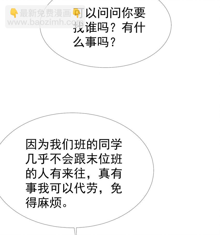 038 江应夏的绯闻女友-第42话