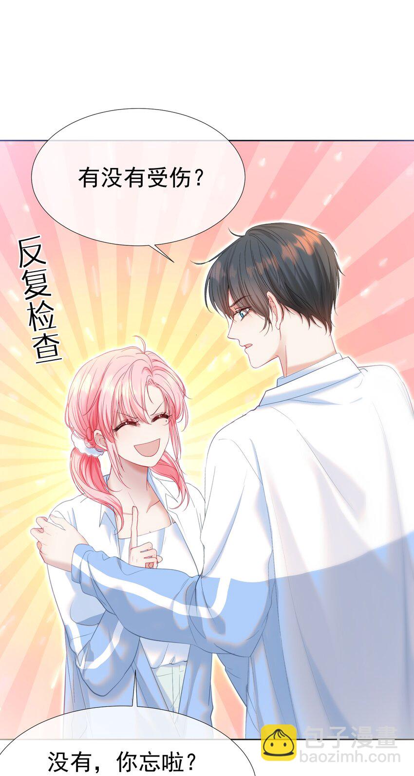 038 江应夏的绯闻女友-第42话