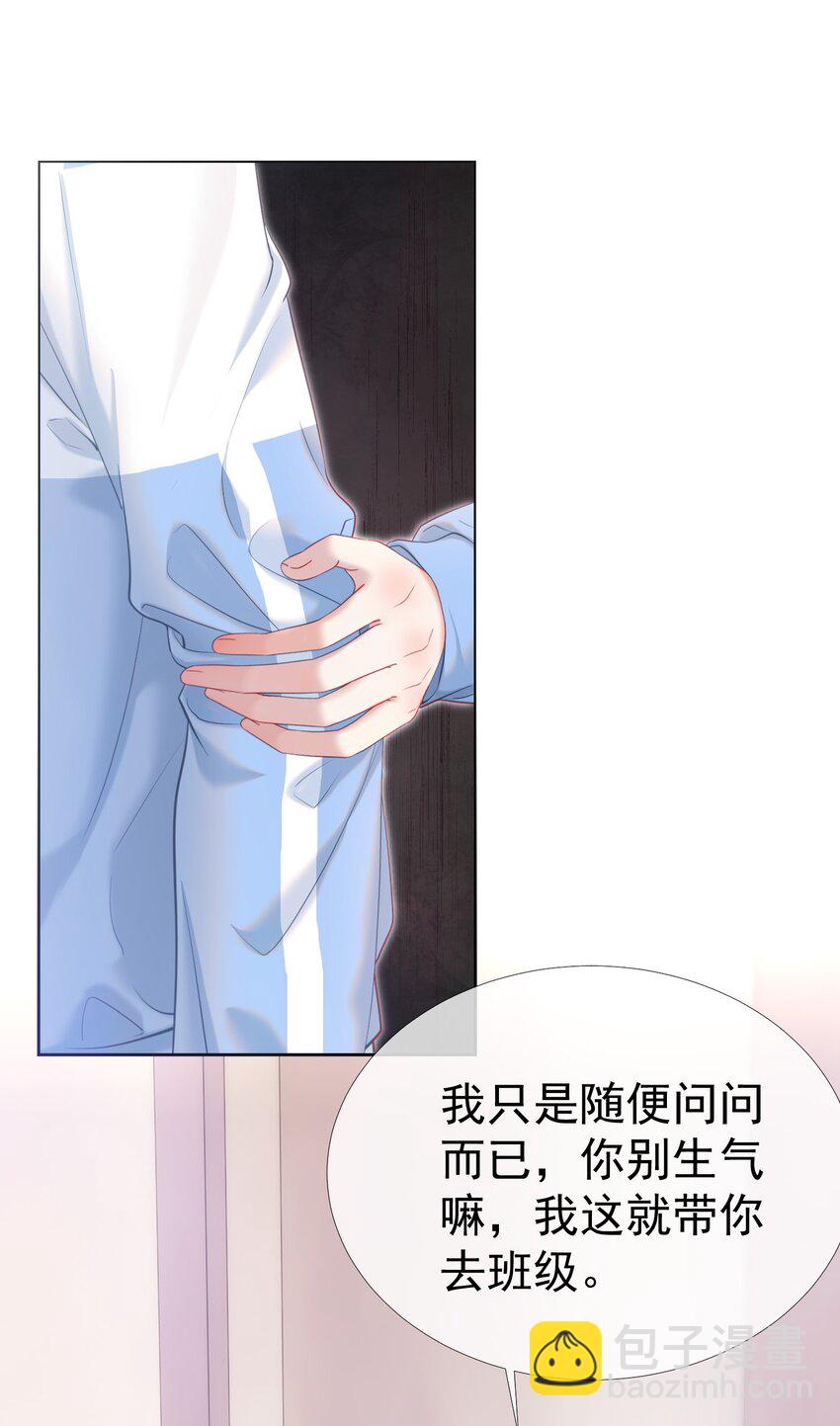 038 江应夏的绯闻女友-第42话