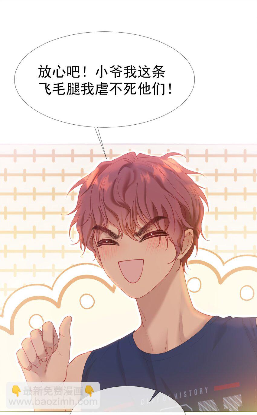 040 这一世我们无缘(1/2)-第44话