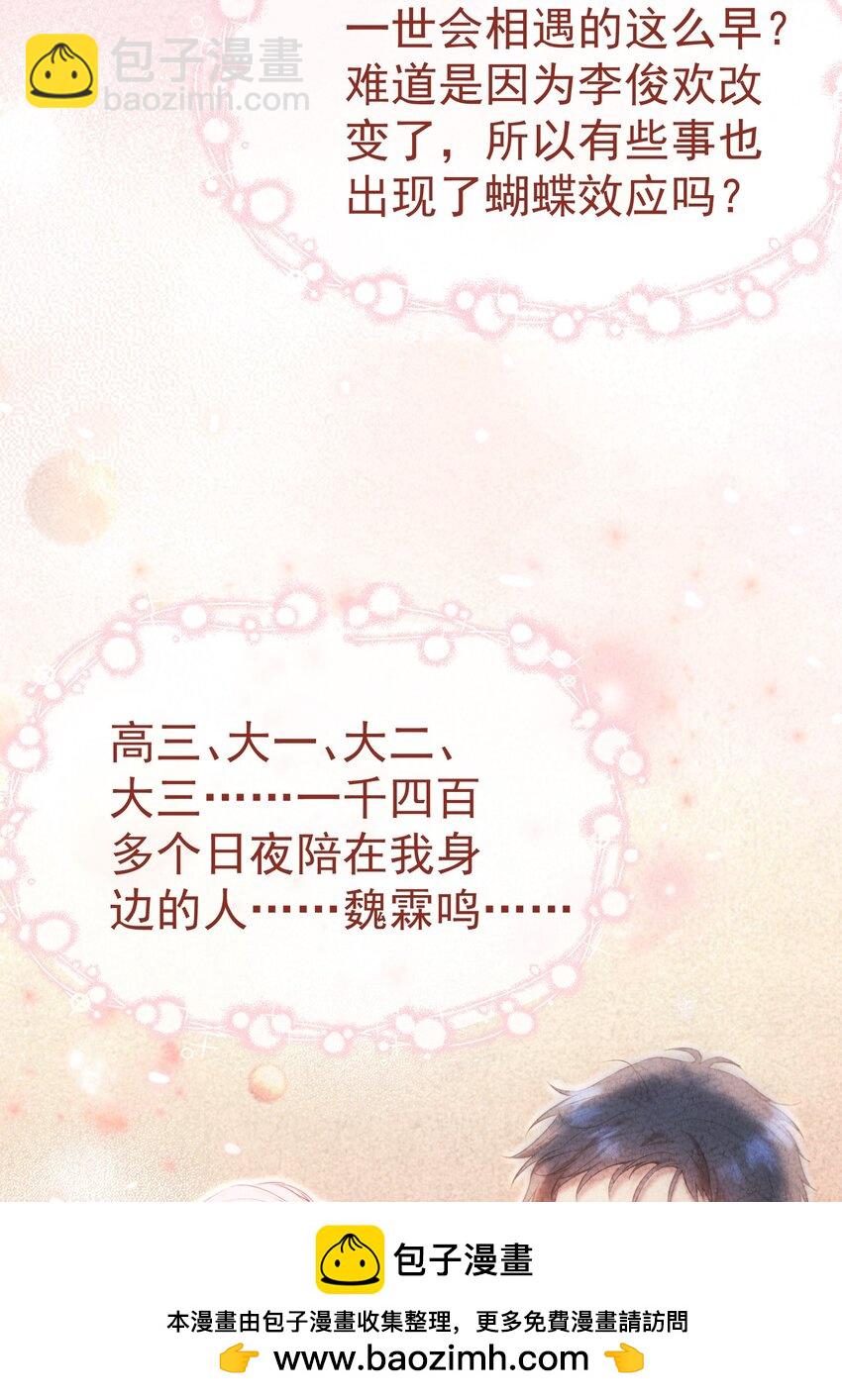 040 这一世我们无缘(1/2)-第44话