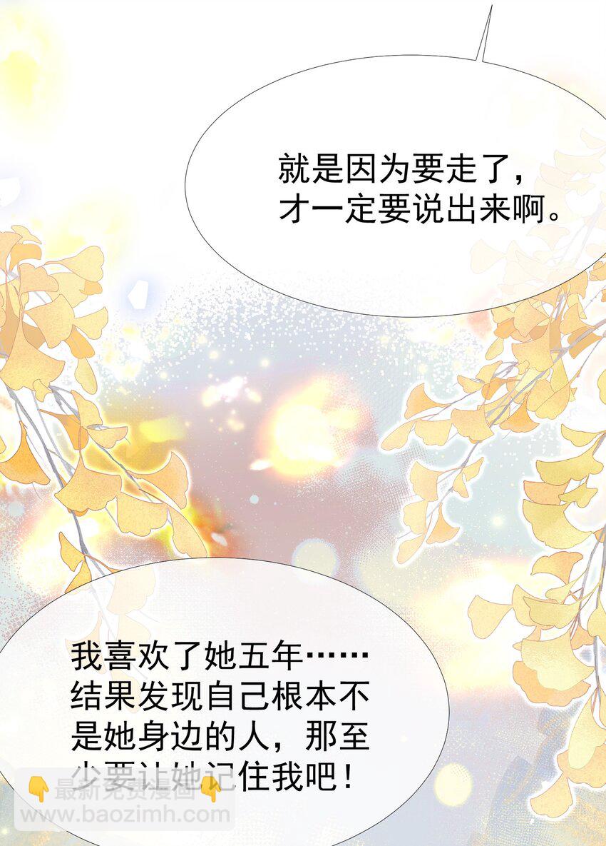 042 爱你，不需要回应(1/2)-第46话