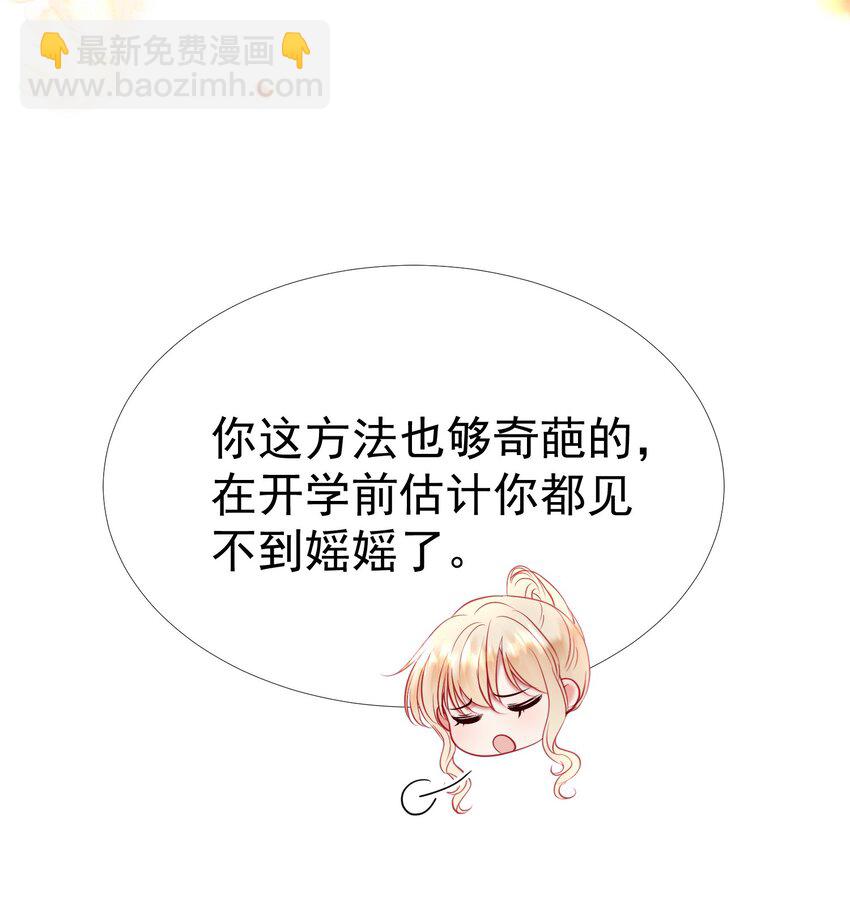 042 爱你，不需要回应(1/2)-第46话