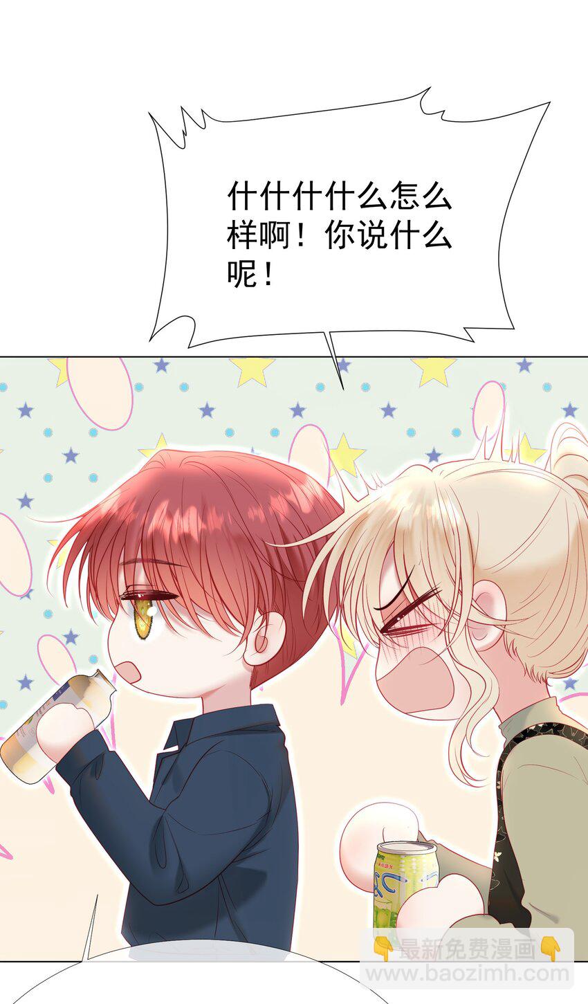 042 爱你，不需要回应(1/2)-第46话