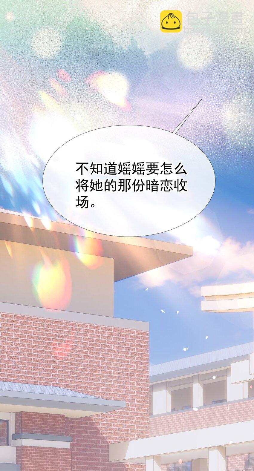 042 爱你，不需要回应(1/2)-第46话