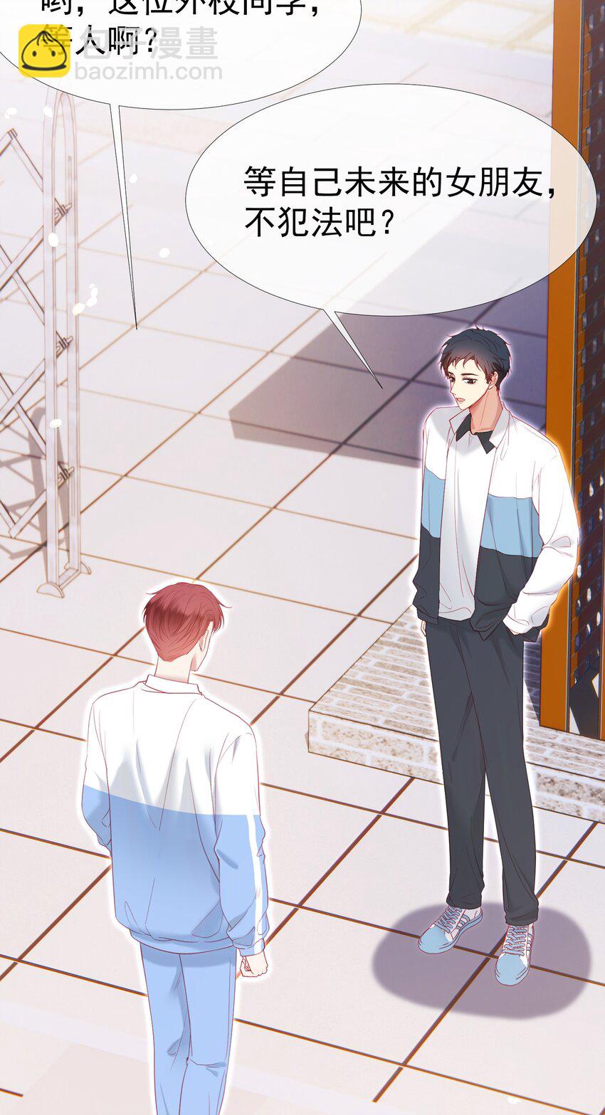 042 爱你，不需要回应(1/2)-第46话