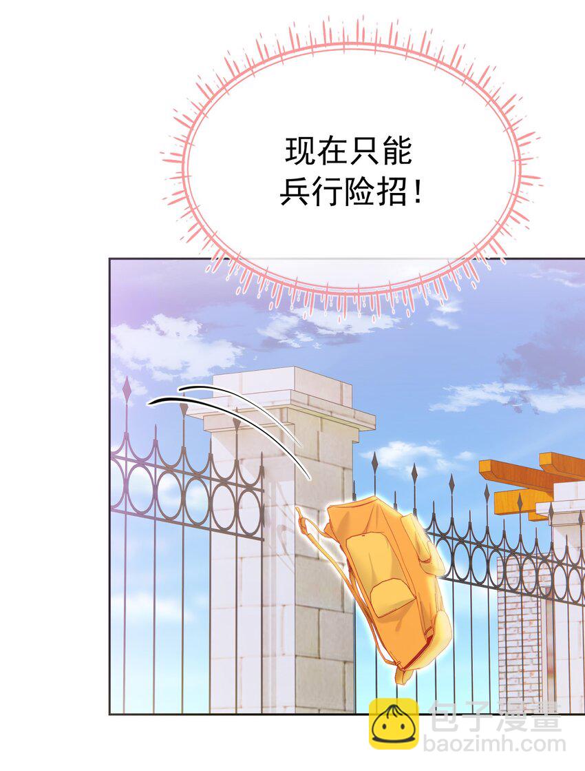 042 爱你，不需要回应(1/2)-第46话