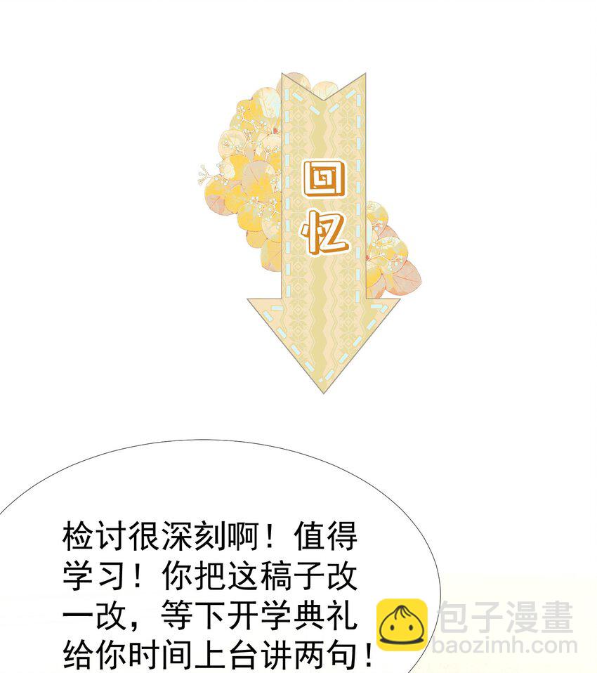044 白月光竟然是我自己(1/2)-第48话