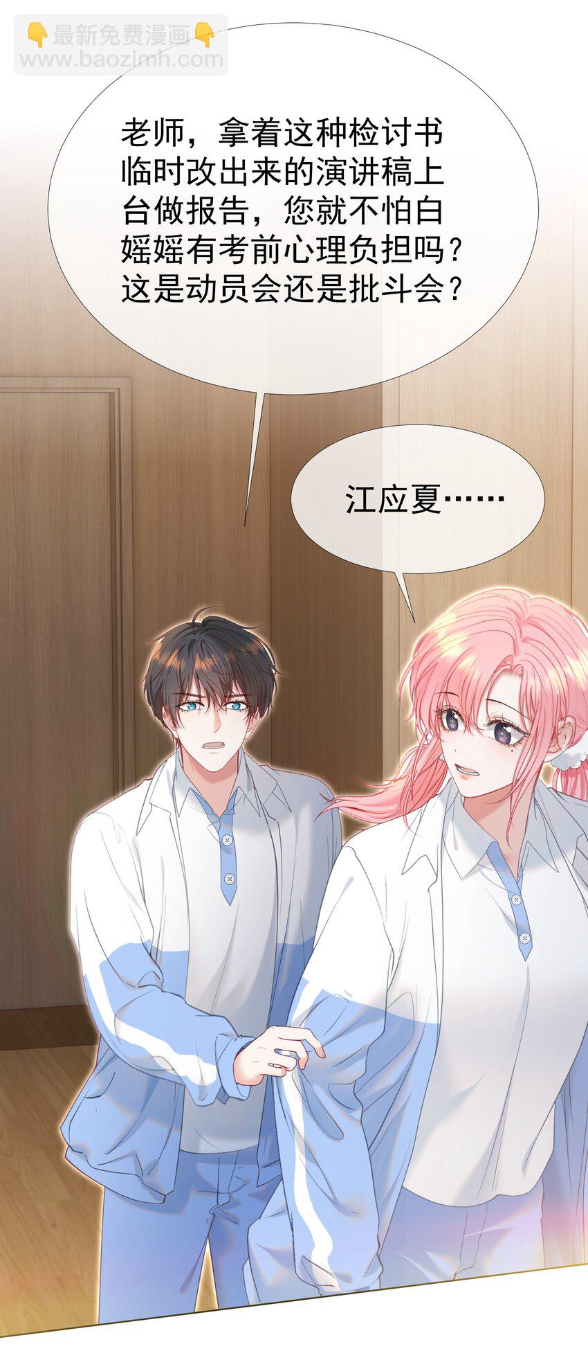 044 白月光竟然是我自己(1/2)-第48话