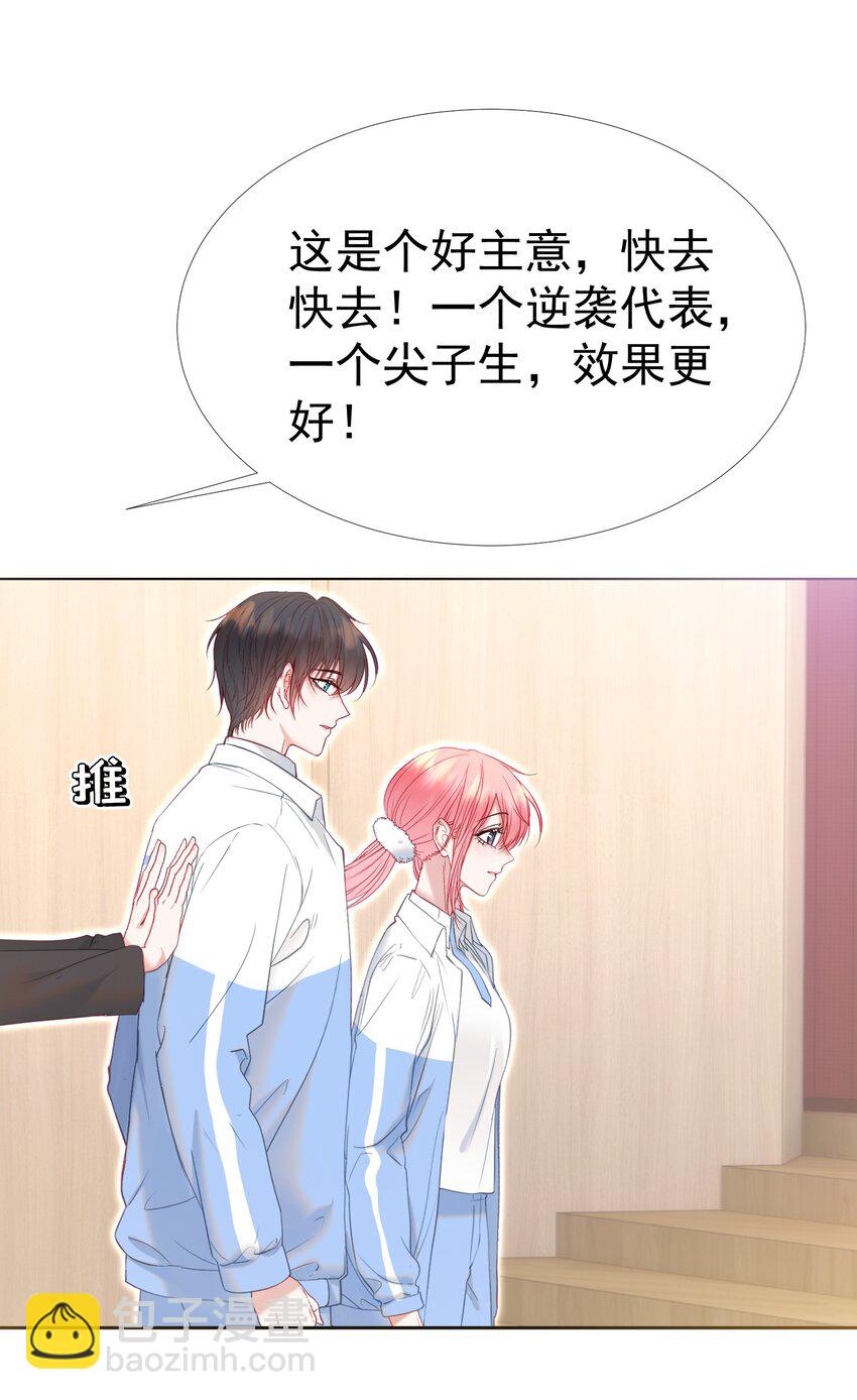 044 白月光竟然是我自己(1/2)-第48话