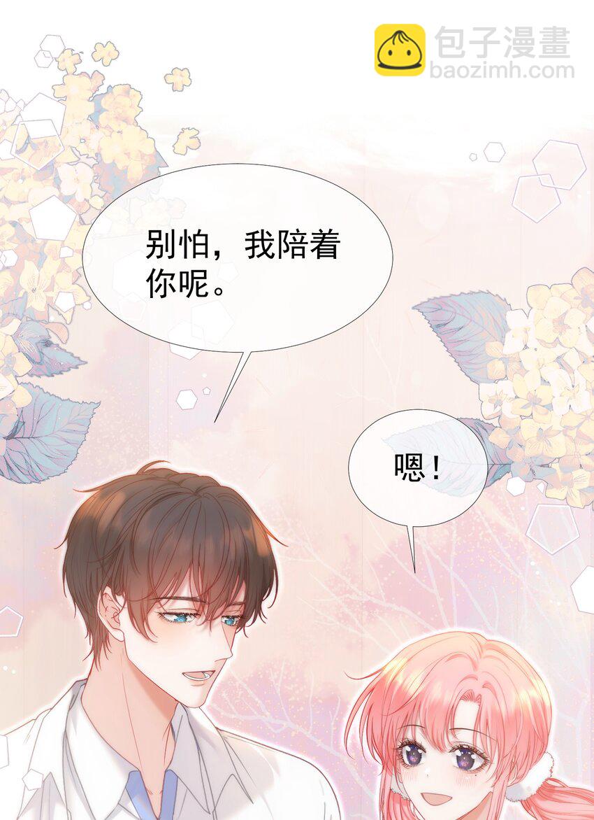 044 白月光竟然是我自己(1/2)-第48话