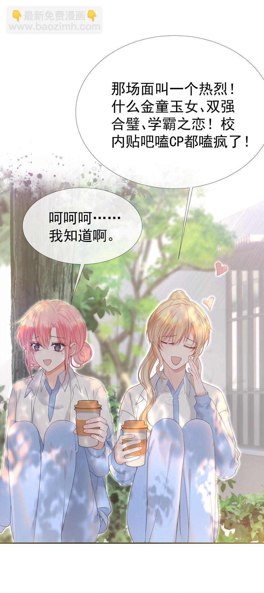 044 白月光竟然是我自己(1/2)-第48话