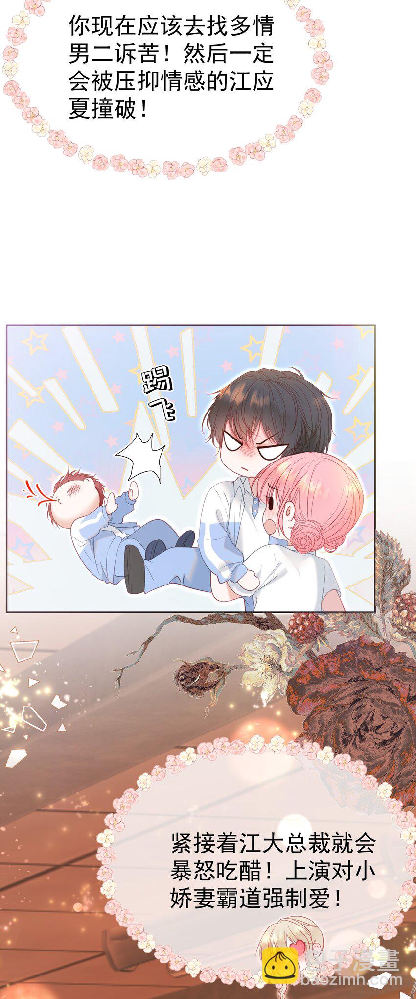 044 白月光竟然是我自己(1/2)-第48话