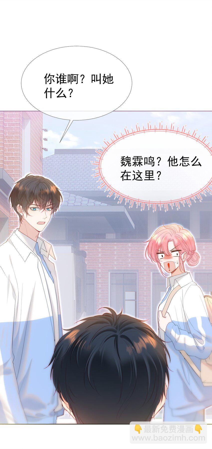044 白月光竟然是我自己(1/2)-第48话