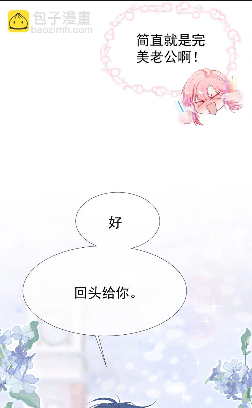 005 花皂与牛奶(1/2)-第6话