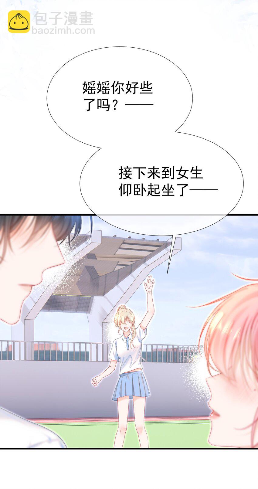 005 花皂与牛奶(1/2)-第6话