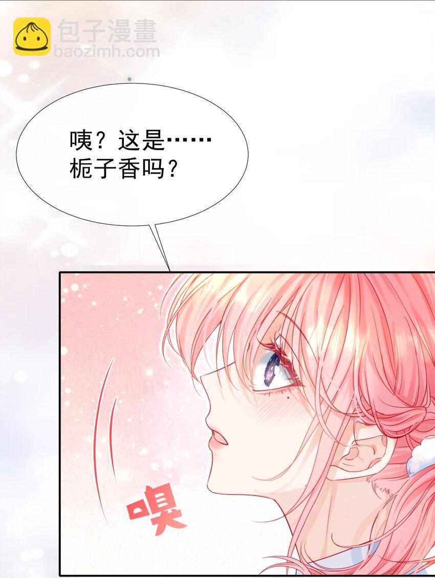 005 花皂与牛奶(1/2)-第6话