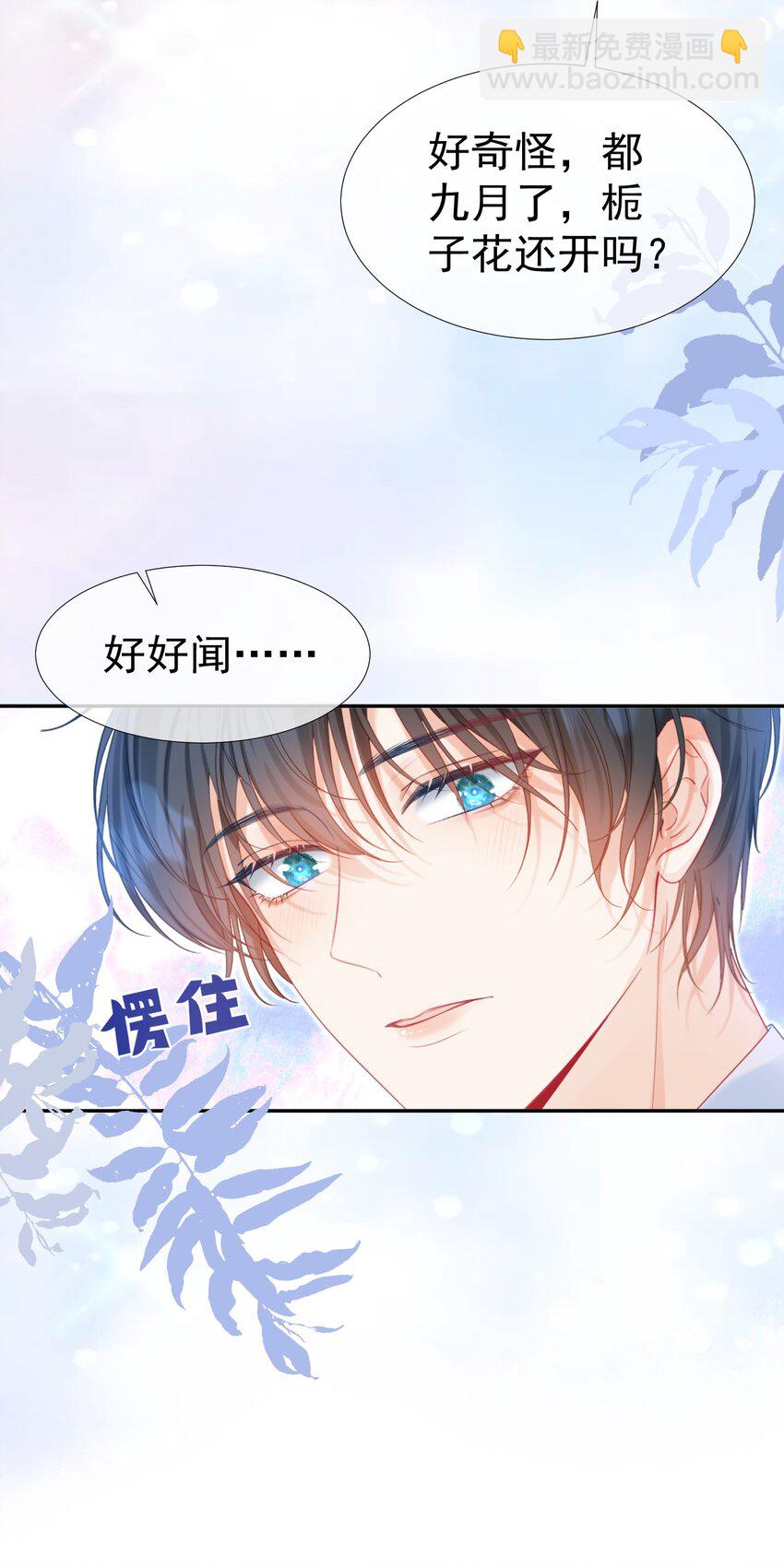 005 花皂与牛奶(1/2)-第6话