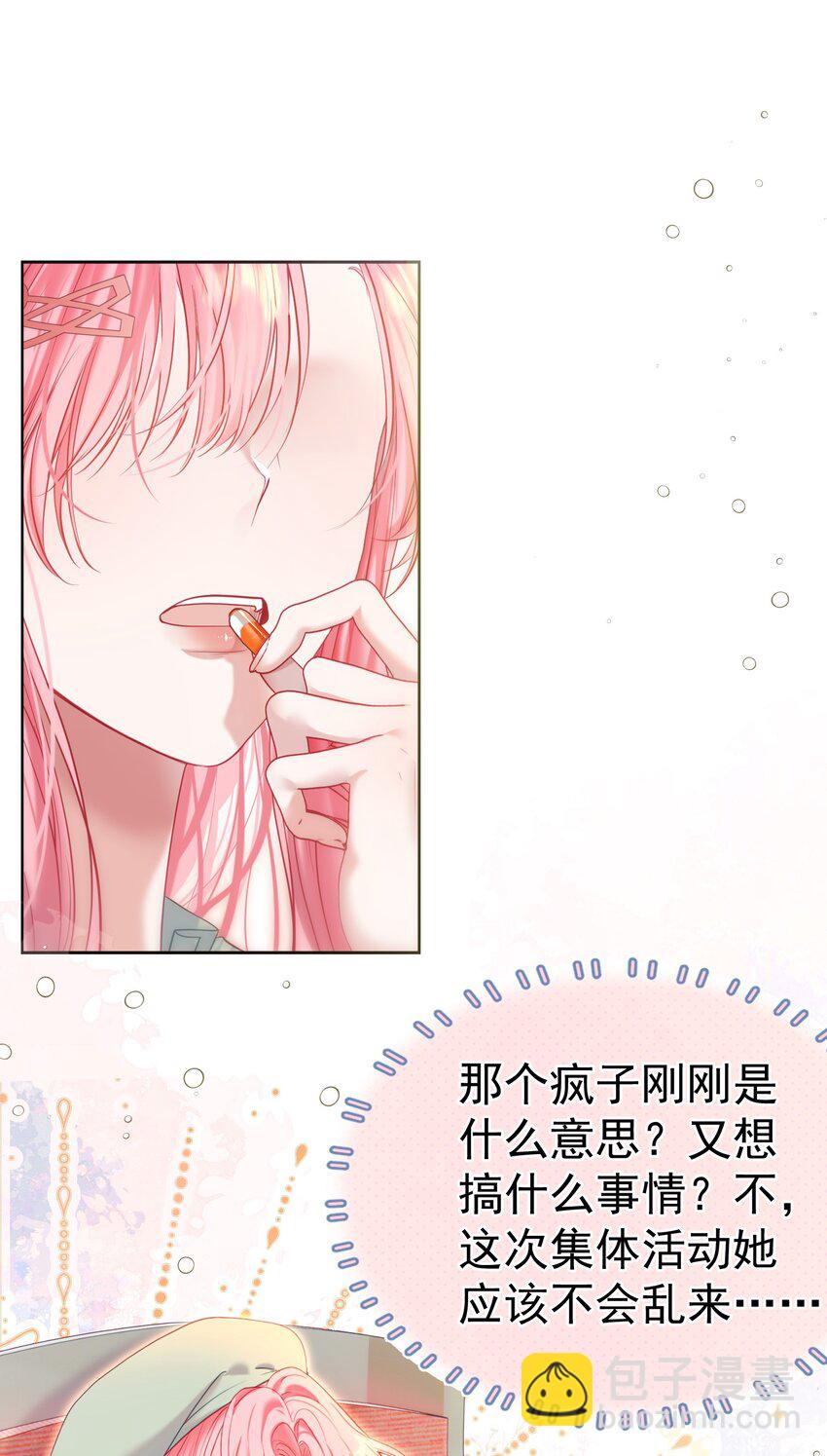 046 带恶意眼神的奇怪女生-第50话