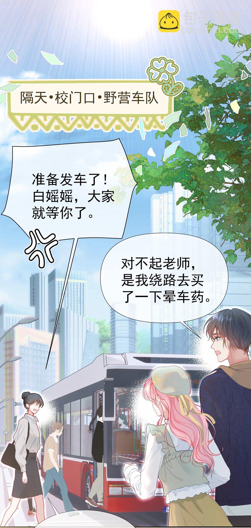 046 带恶意眼神的奇怪女生-第50话