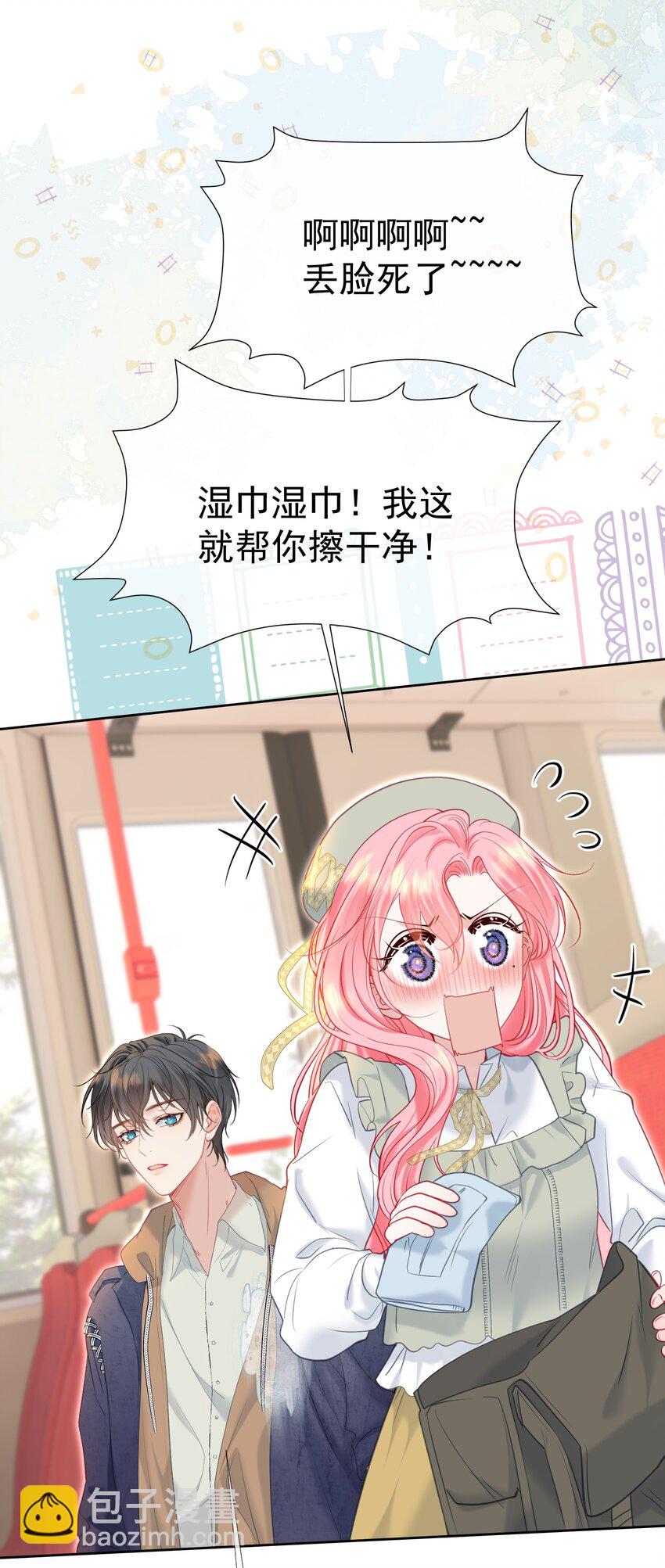 046 带恶意眼神的奇怪女生-第50话