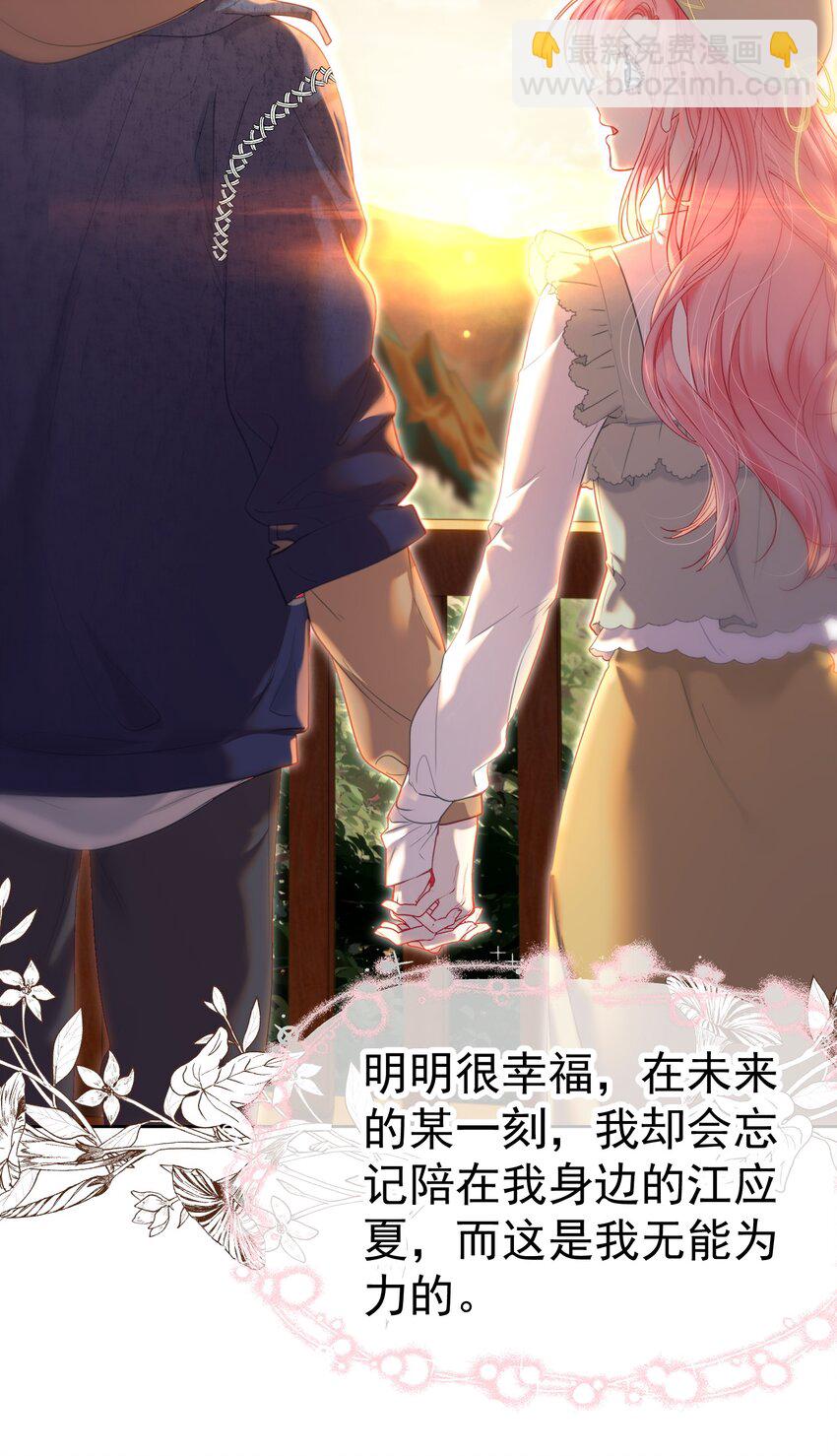 048 两个人的不安-第52话