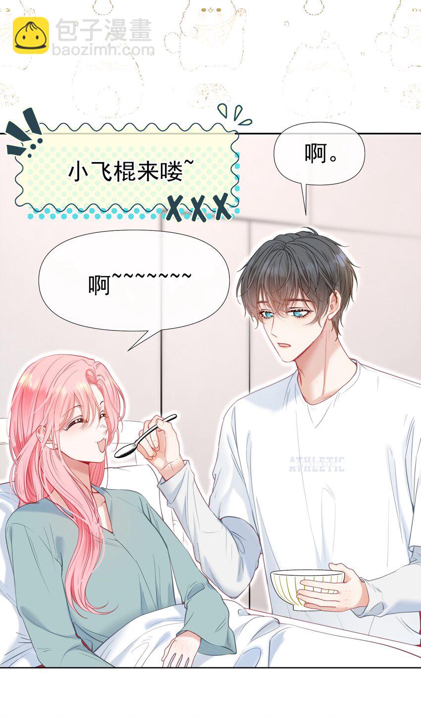 050 亲一下吃一口-第54话