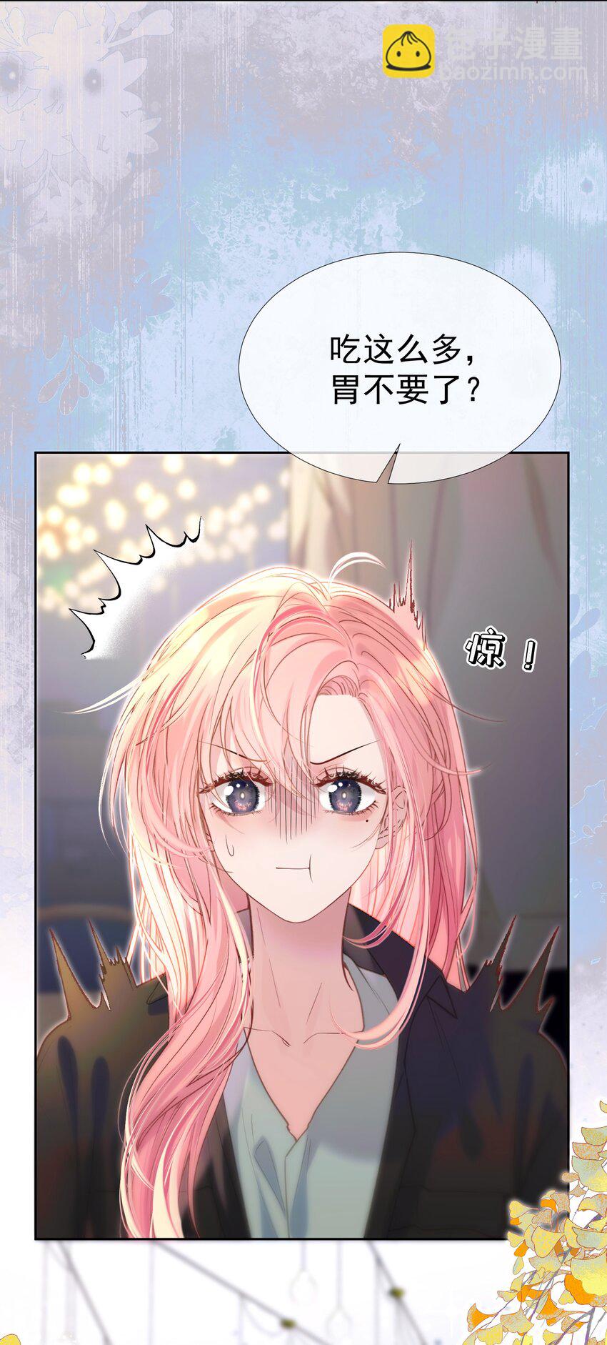 052 放纵后疯狂社死-第56话