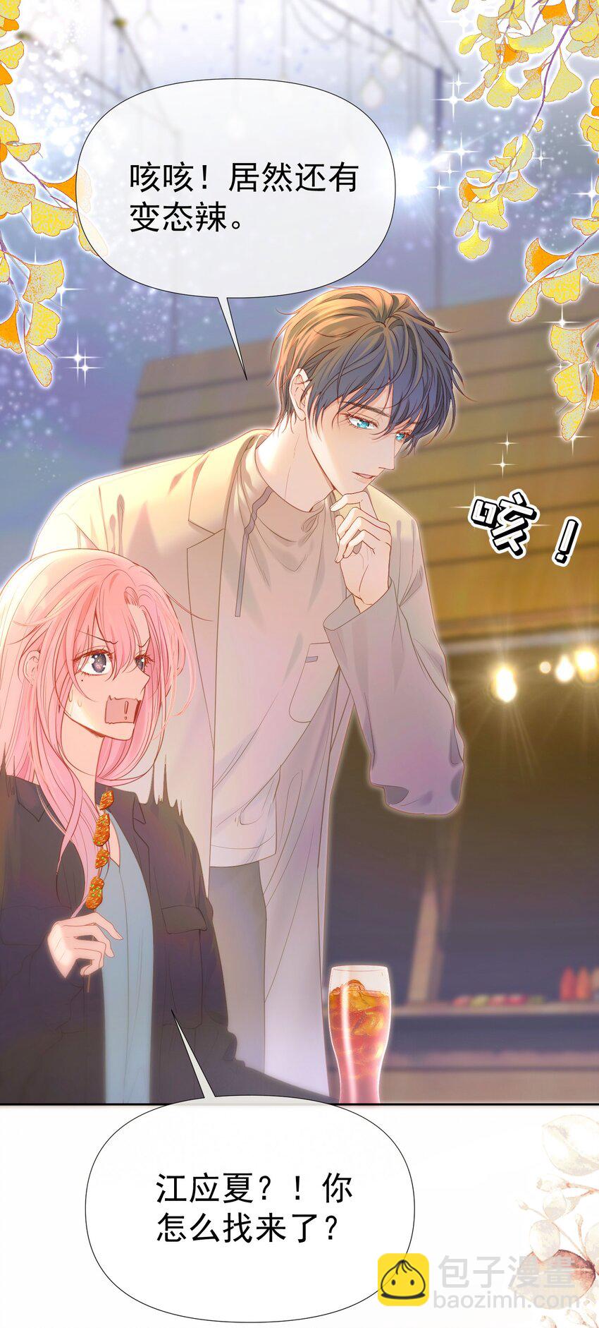 052 放纵后疯狂社死-第56话