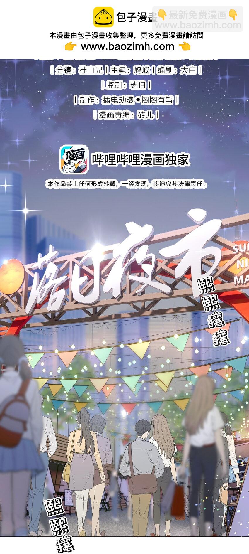 052 放纵后疯狂社死-第56话