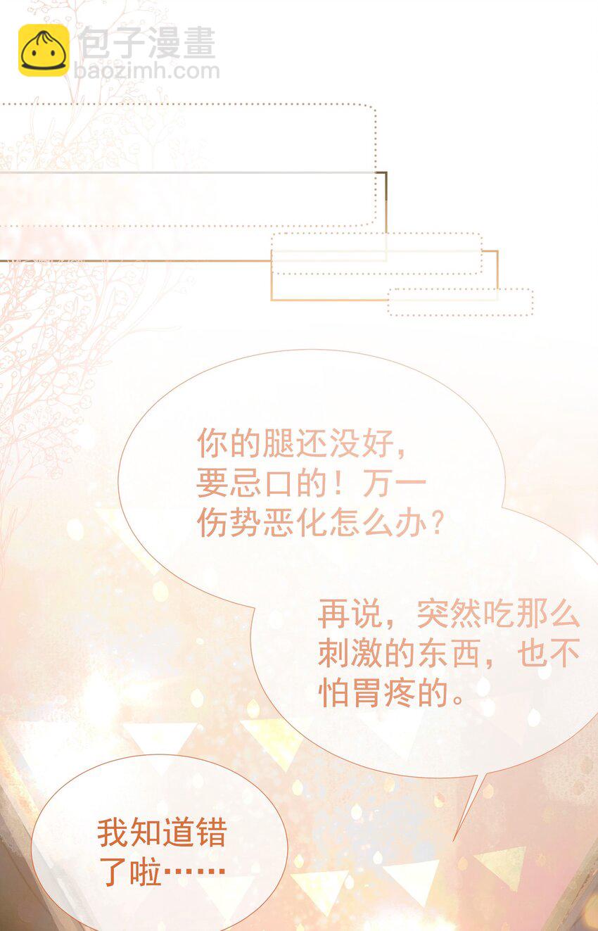 052 放纵后疯狂社死-第56话