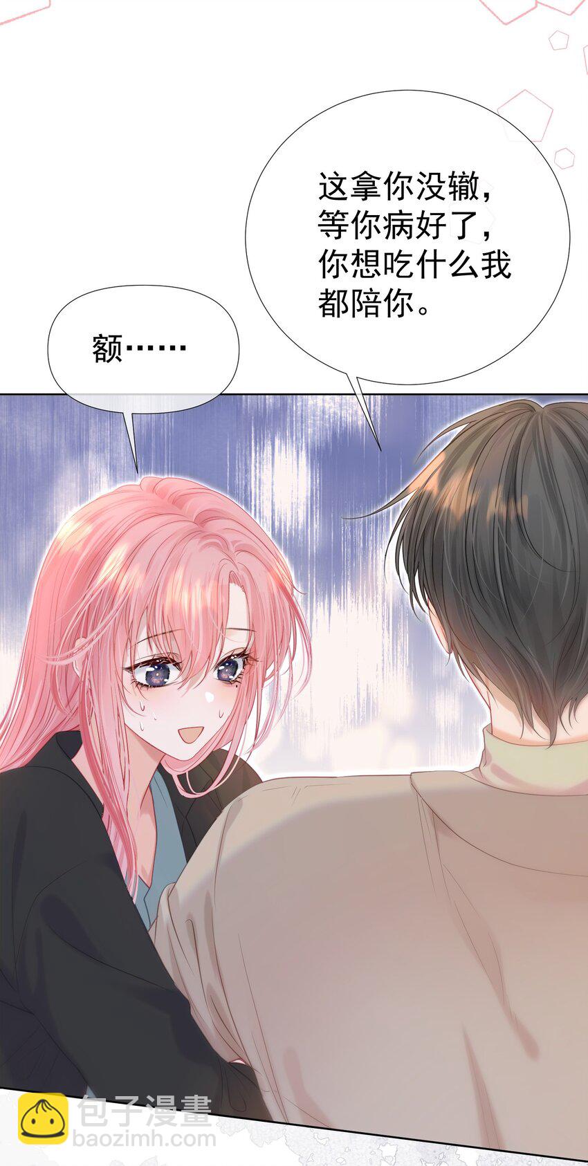 052 放纵后疯狂社死-第56话