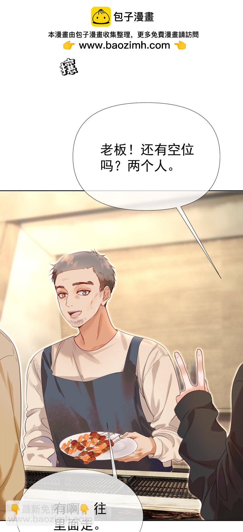 052 放纵后疯狂社死-第56话