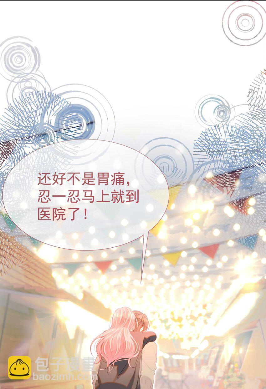 052 放纵后疯狂社死-第56话