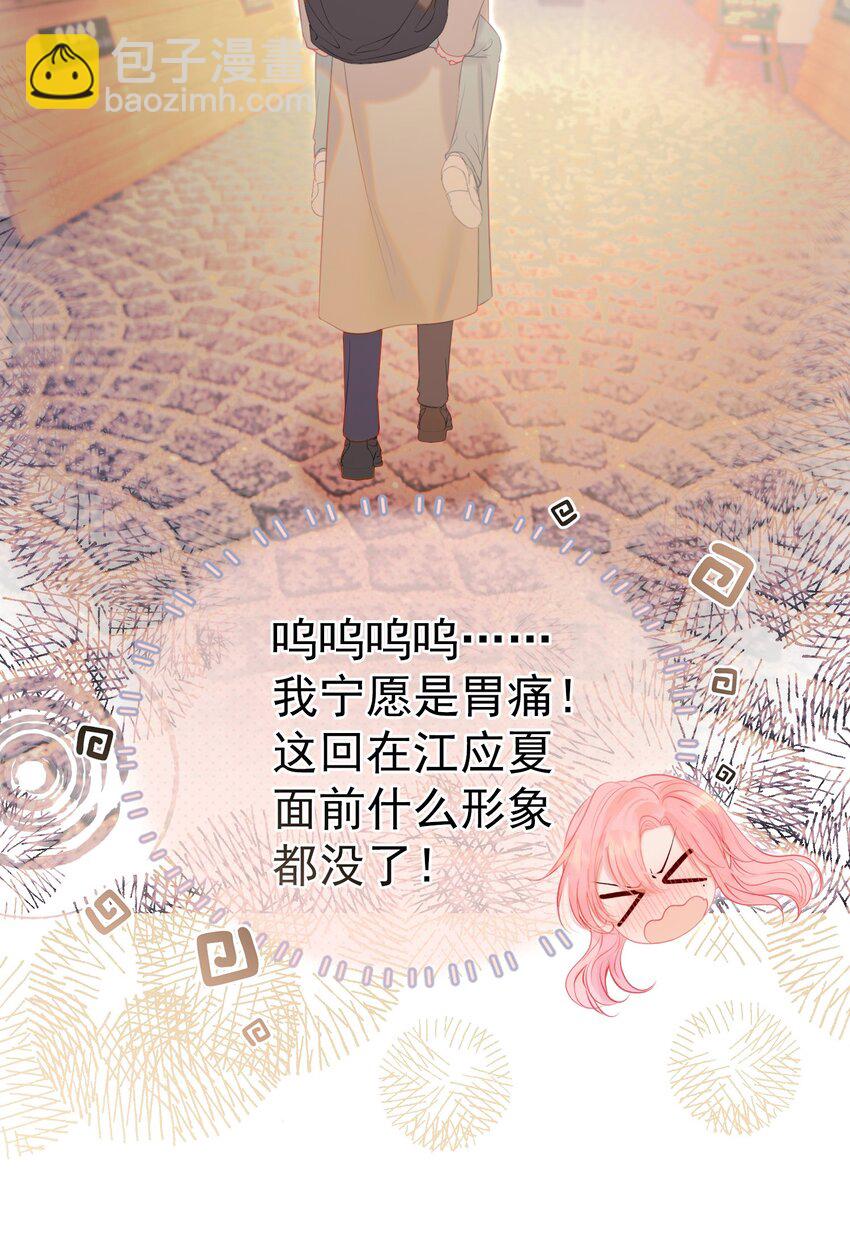 052 放纵后疯狂社死-第56话