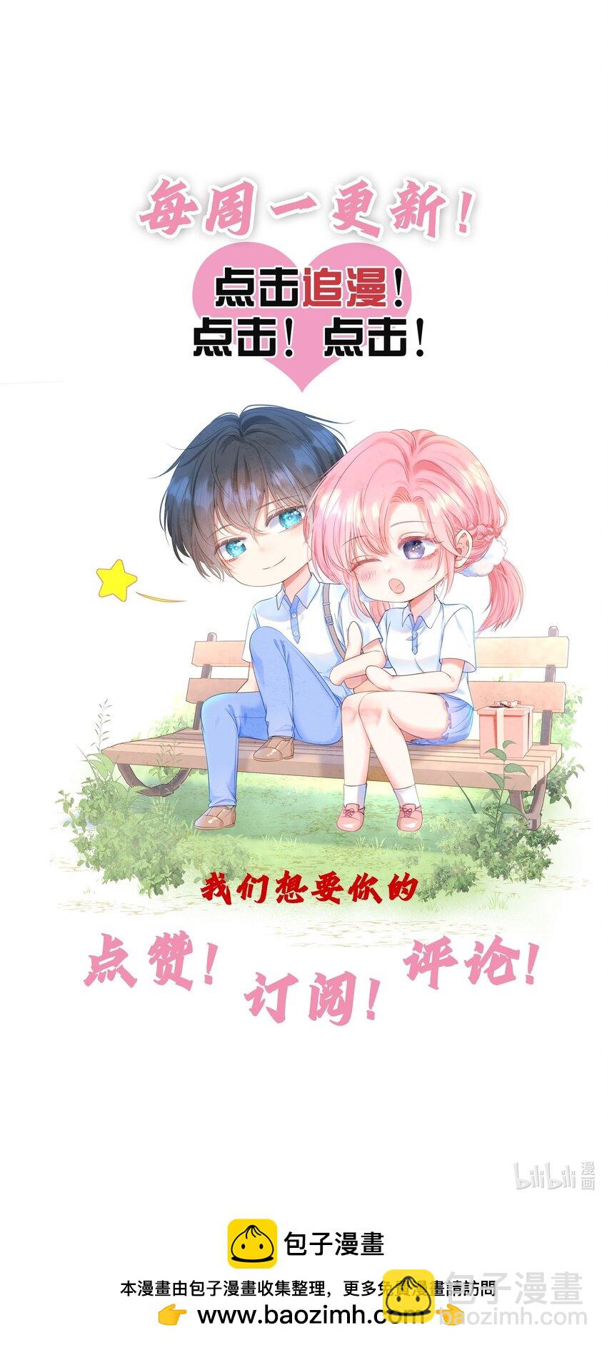 052 放纵后疯狂社死-第56话