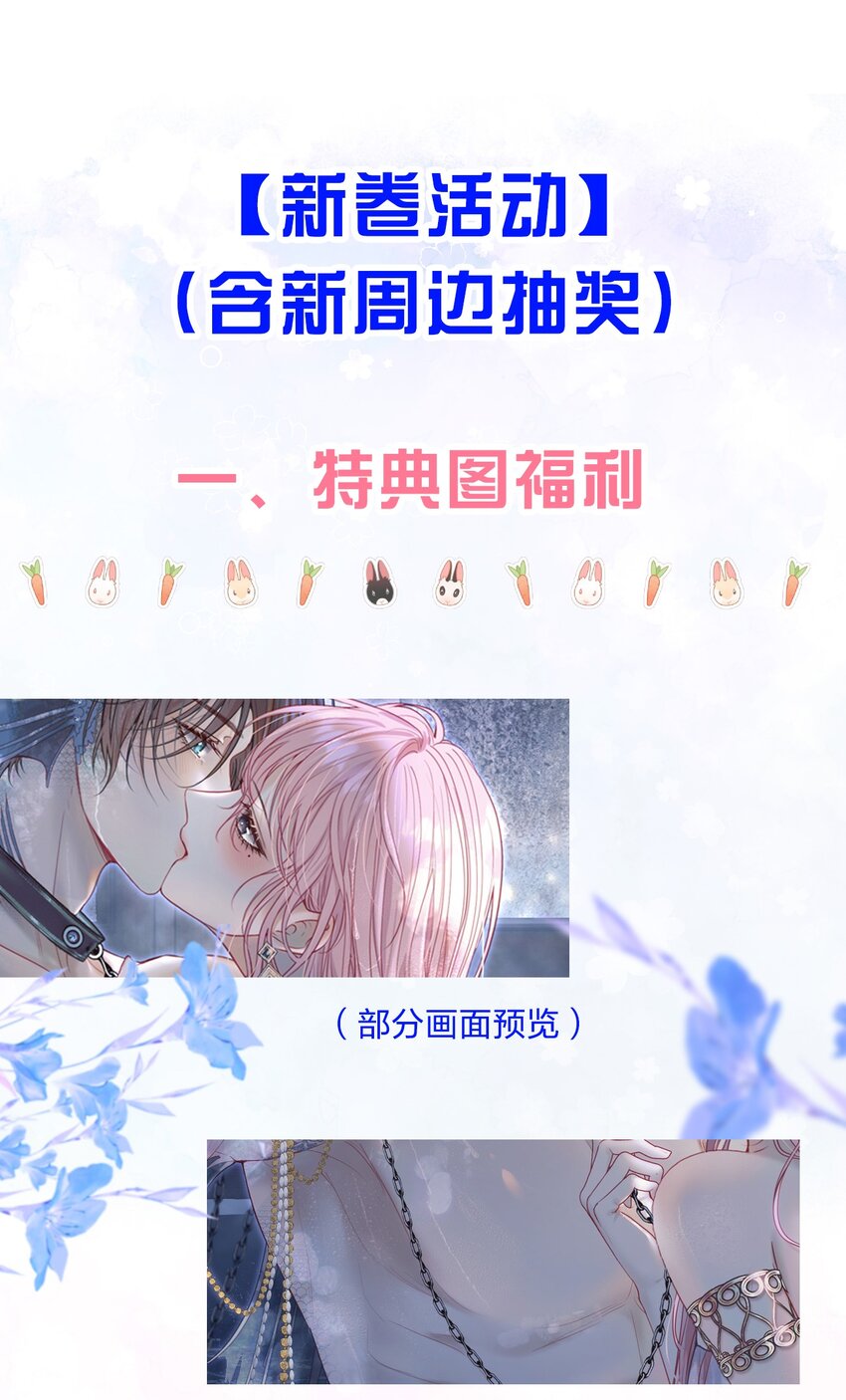 新卷预告 新卷预告-第58话
