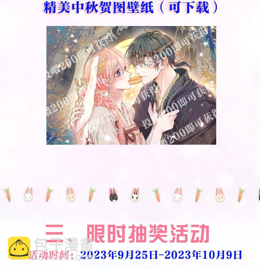 新卷预告 新卷预告-第58话