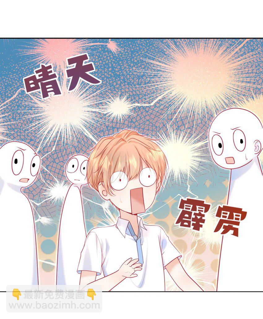 006 青梅敌不过天降(1/2)-第16话
