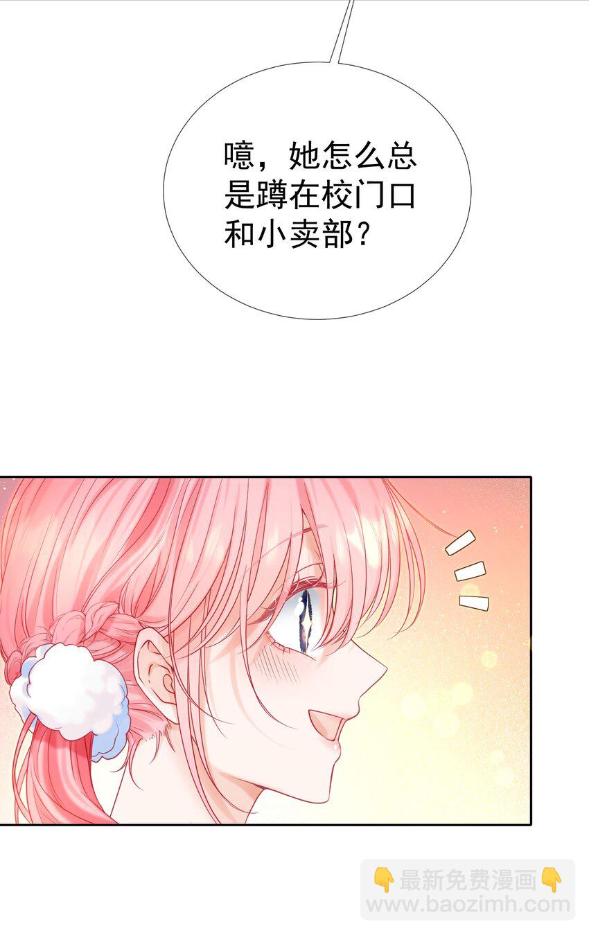 006 青梅敌不过天降(1/2)-第16话