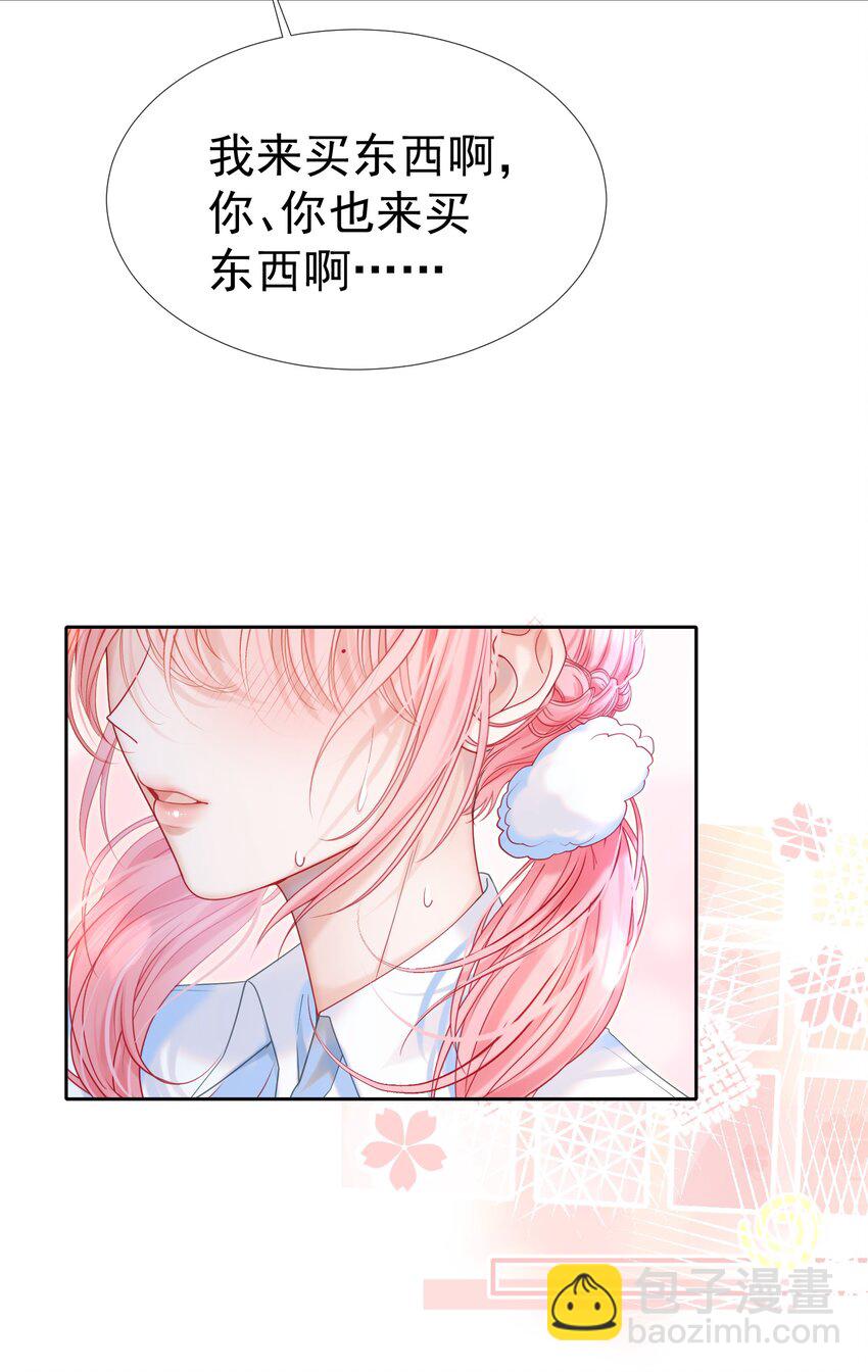 006 青梅敌不过天降(1/2)-第16话
