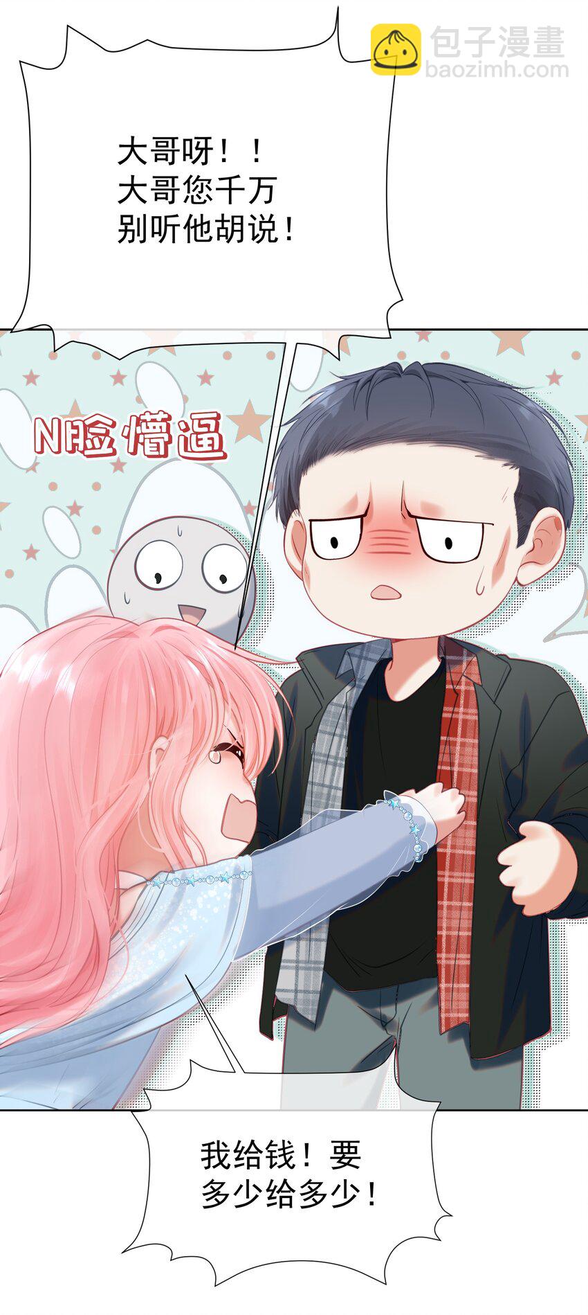 055 心有灵犀-第60话