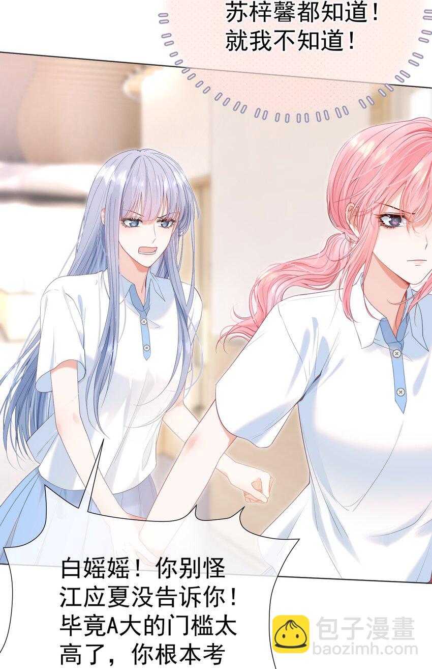 057 为什么瞒着我？(1/2)-第62话