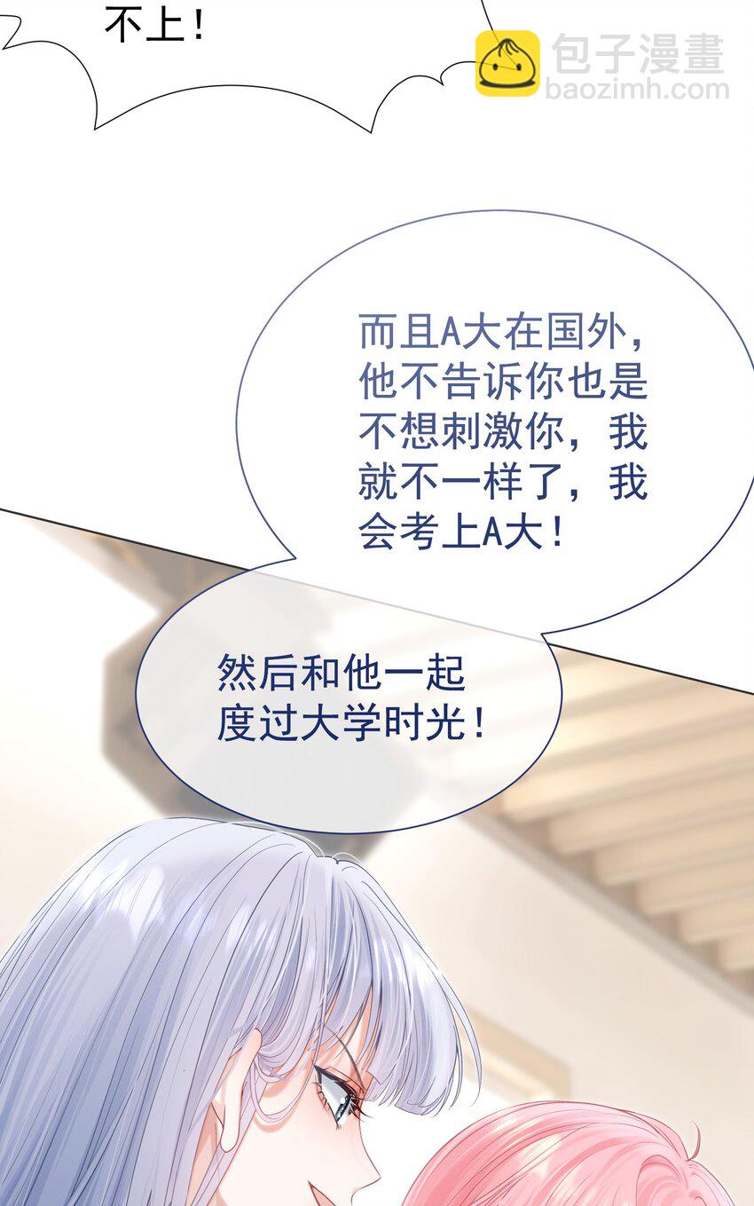 057 为什么瞒着我？(1/2)-第62话