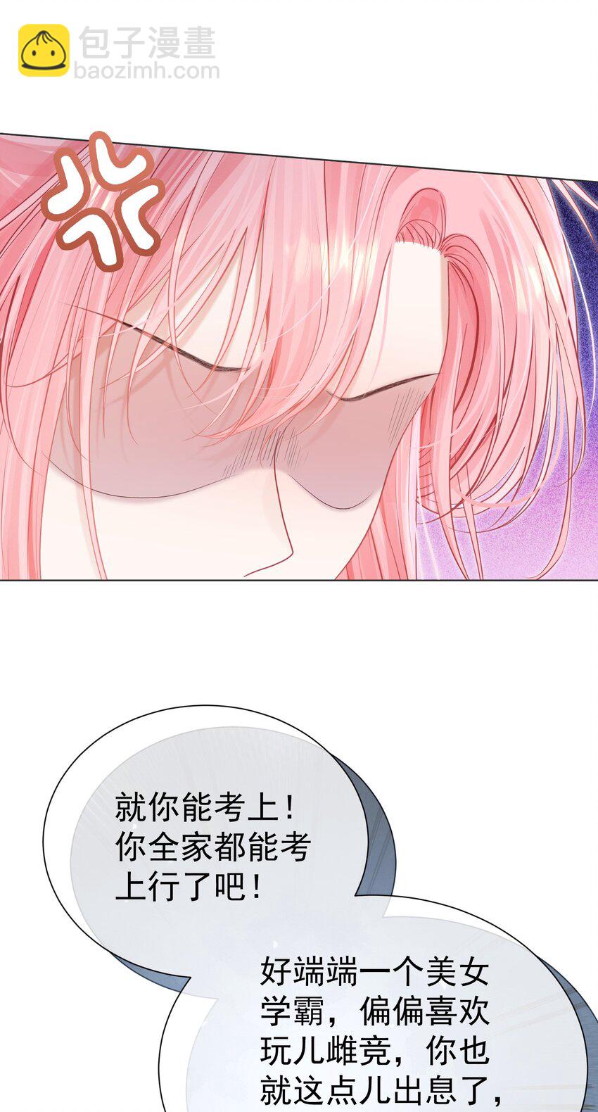 057 为什么瞒着我？(1/2)-第62话