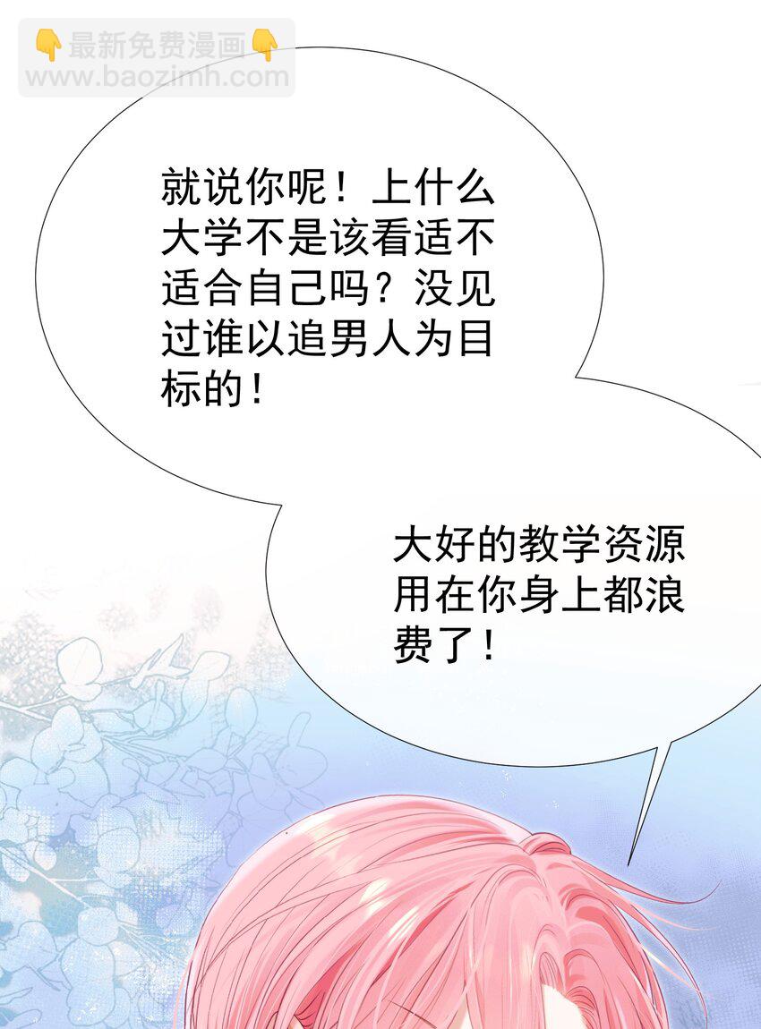 057 为什么瞒着我？(1/2)-第62话