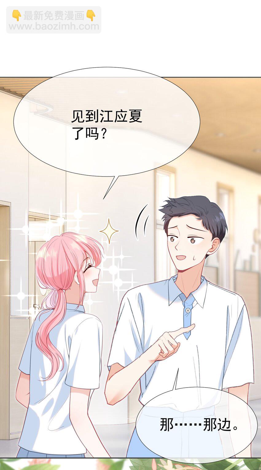 057 为什么瞒着我？(1/2)-第62话