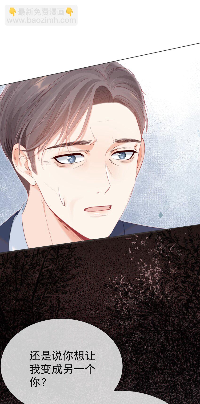 057 为什么瞒着我？(1/2)-第62话