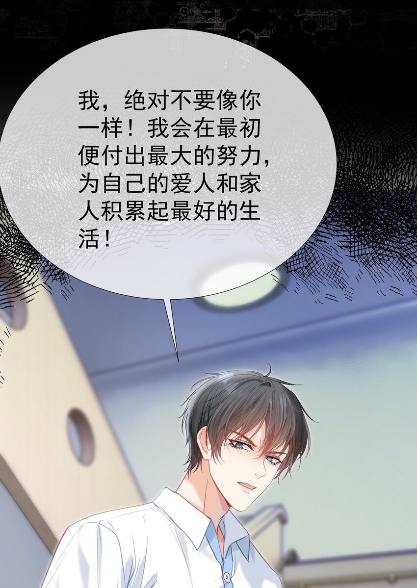 057 为什么瞒着我？(1/2)-第62话