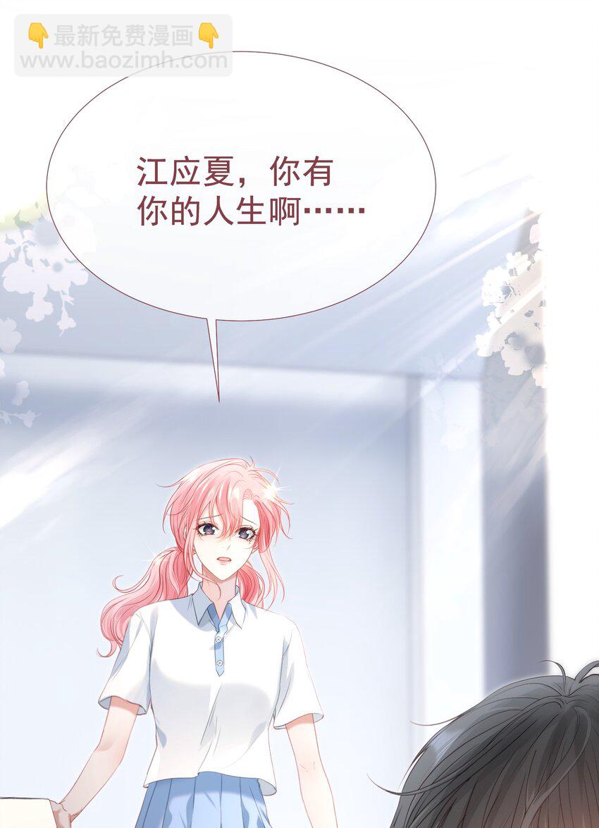 057 为什么瞒着我？(1/2)-第62话